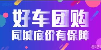 团购